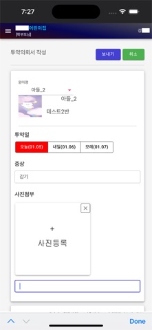 키즈가드이지 screenshot