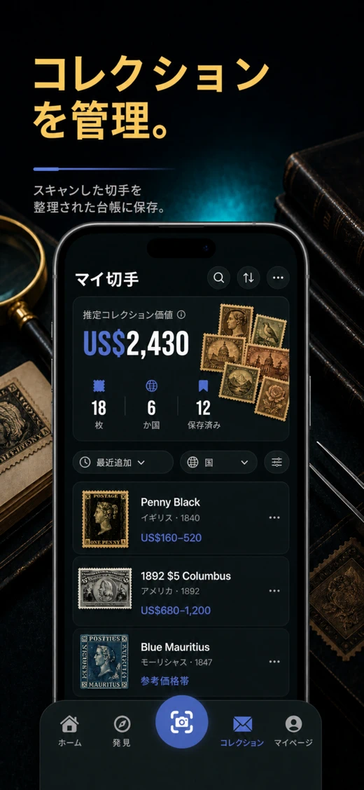 PhilLens: Stamp Identifier screenshot 4