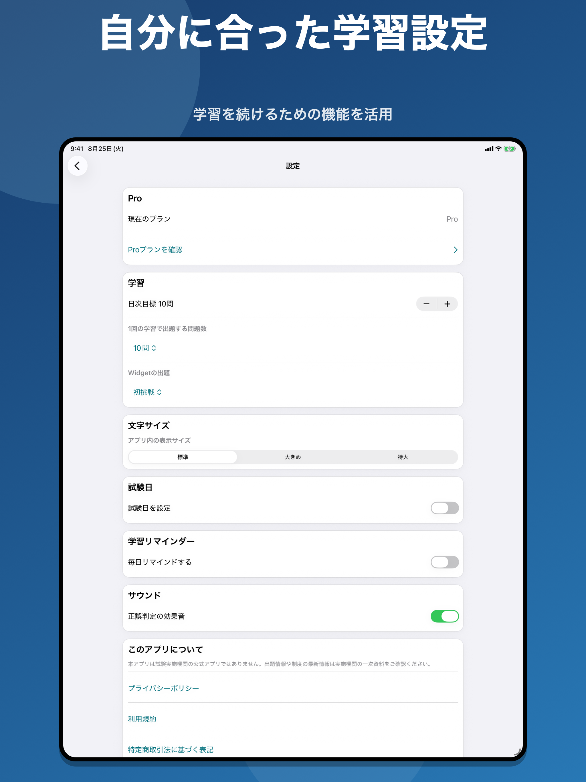 解剖学 国家試験｜過去問1,095問 screenshot 16