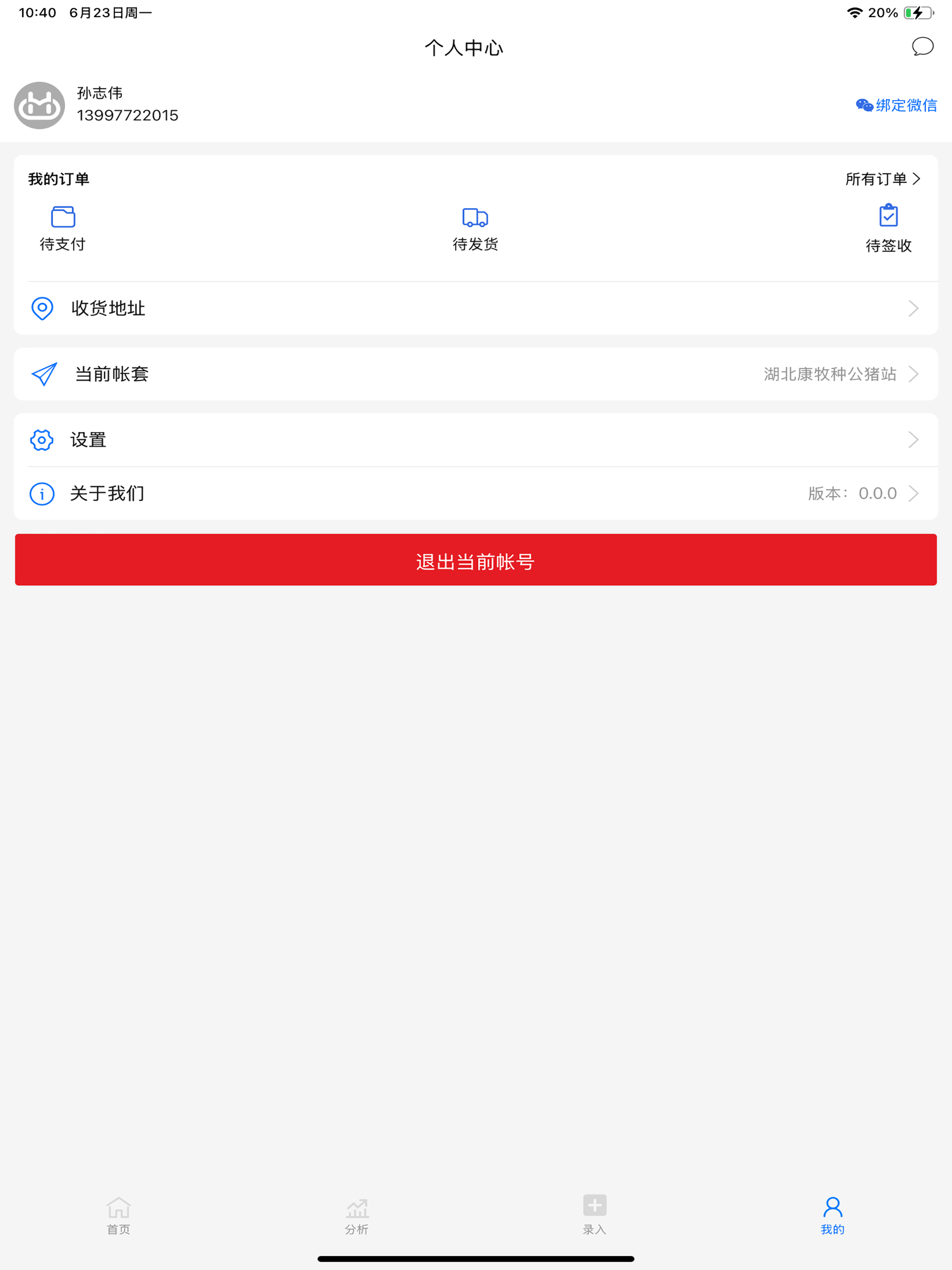 互牧云公猪站