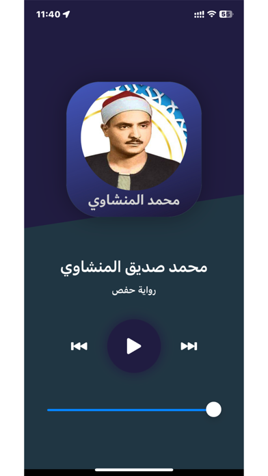 اذاعة القران الكريم Screenshot