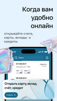 Кредит Европа Банк айфон картинки 4
