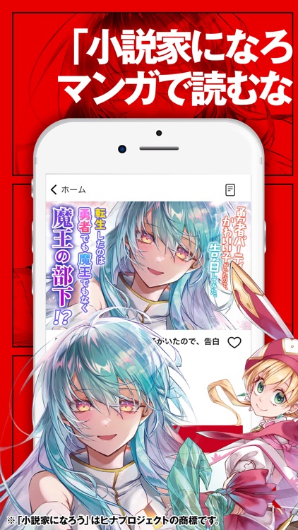 異世界漫画・悪役令嬢まんが読むなら『マンガがうがう』 screenshot-3