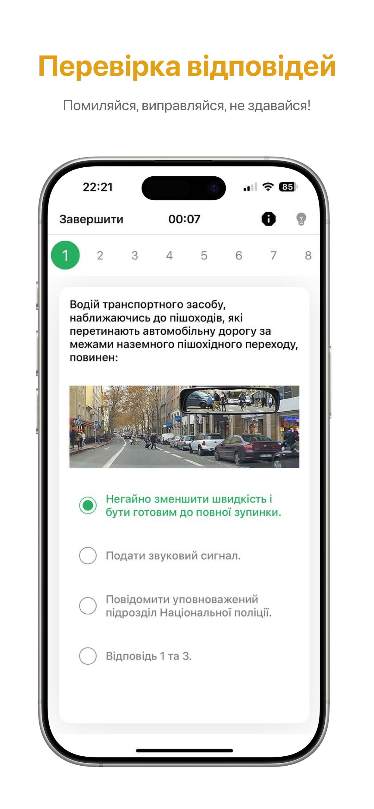 Просте ПДР
