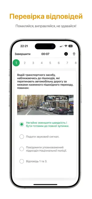 Просте ПДР screenshot 4