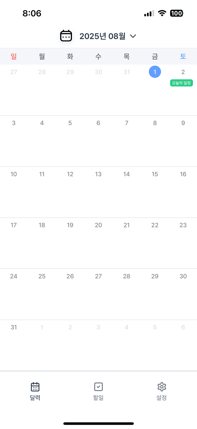 Scheduler - 일상을 심플하게, 스케줄러