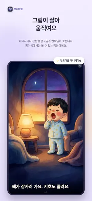 킨디테일 screenshot 4