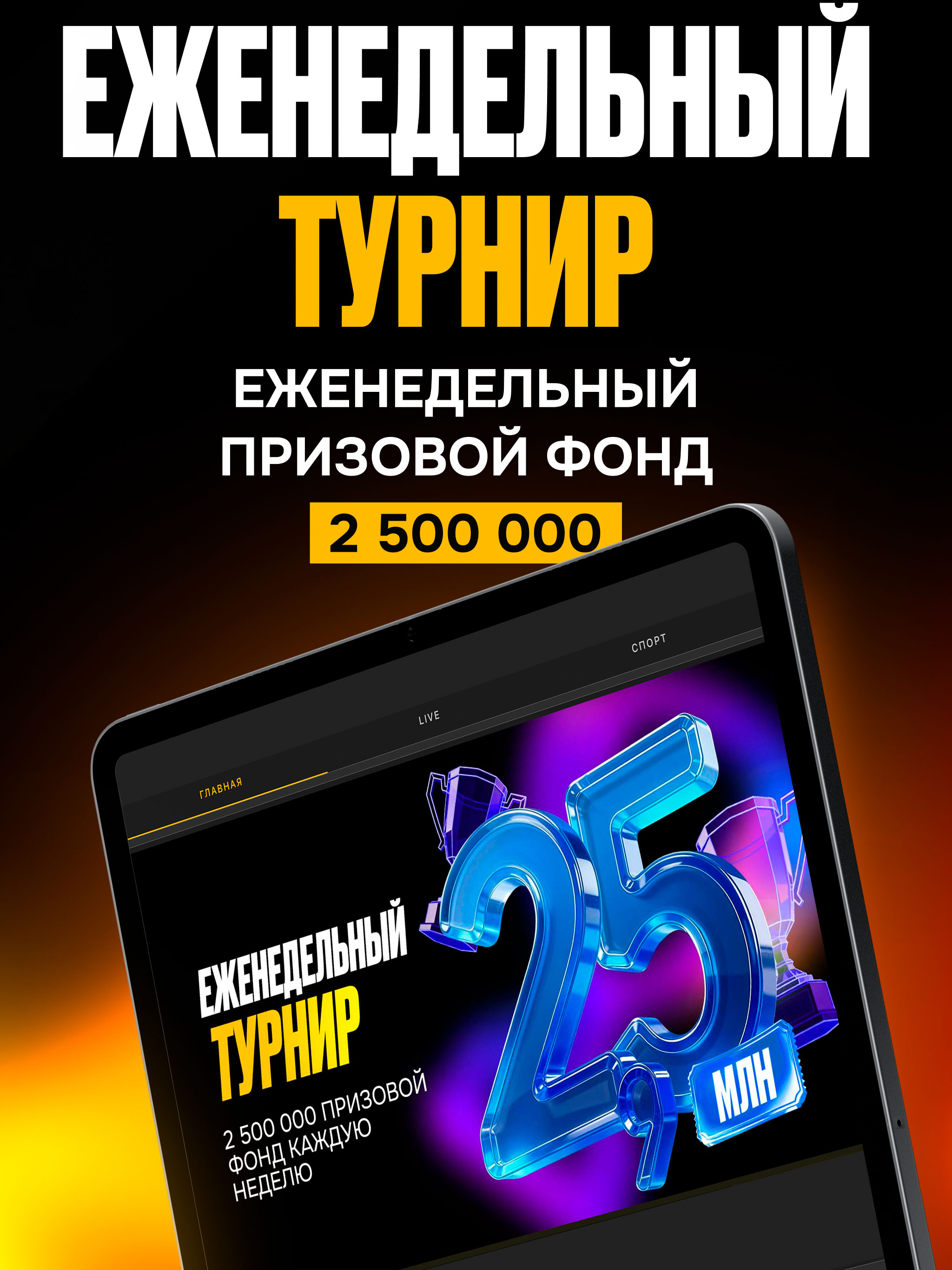 МЕЛБЕТ: Онлайн ставки на спорт screenshot 13