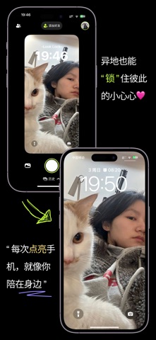 LookLock-霸占TA的锁屏！ screenshot