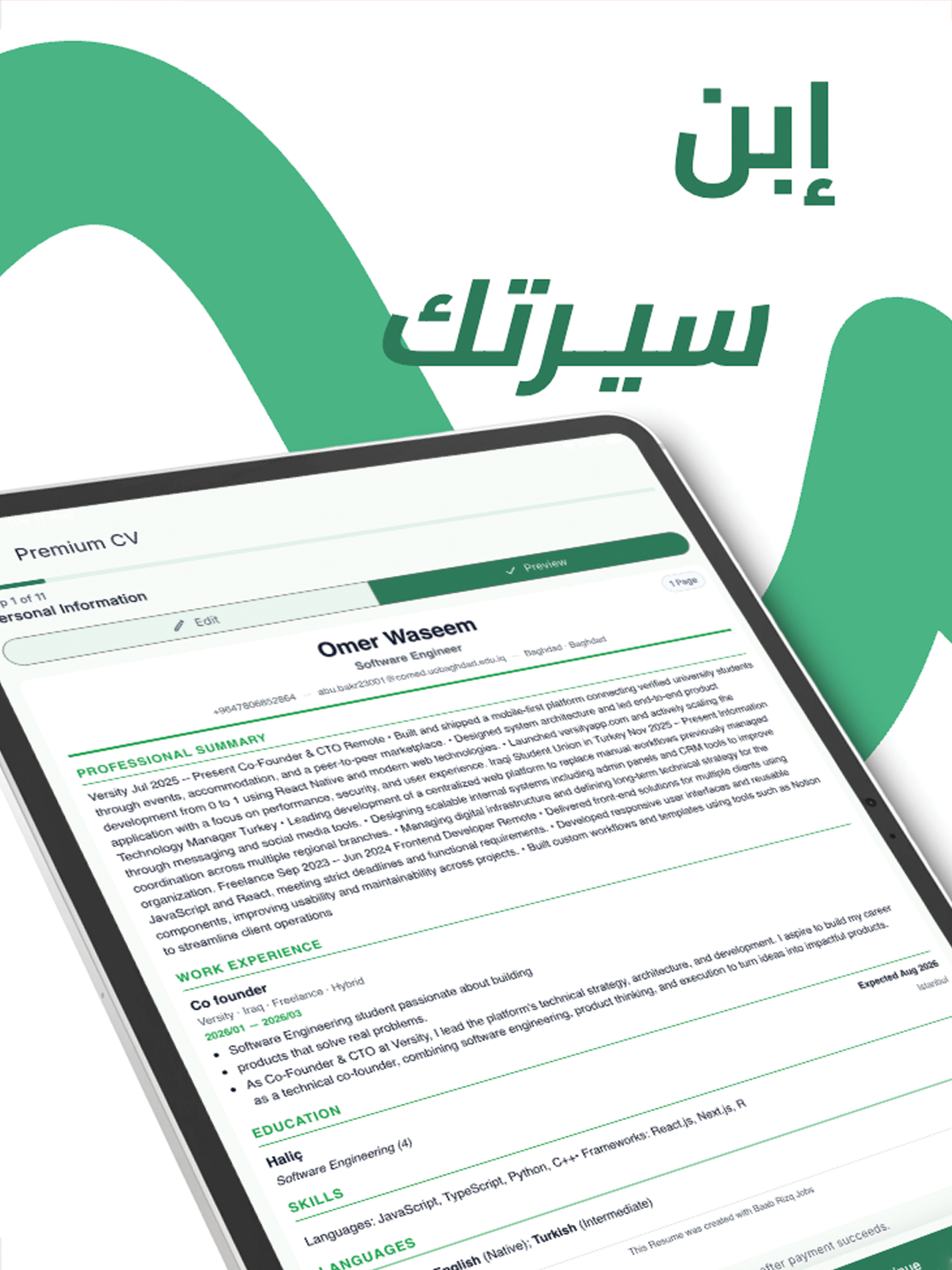 Baab Rizq screenshot 14
