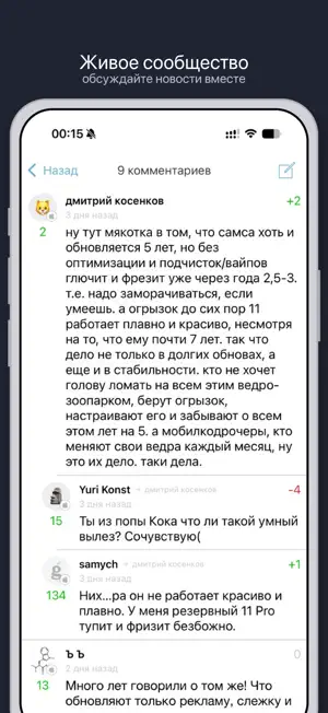 iGuides.ru - медиа о гаджетах screenshot 3