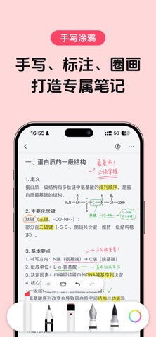 AI背书匠-高效背书神器 screenshot
