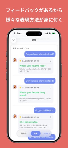 Memorize - AI英会話・英単語帳・文法問題 screenshot