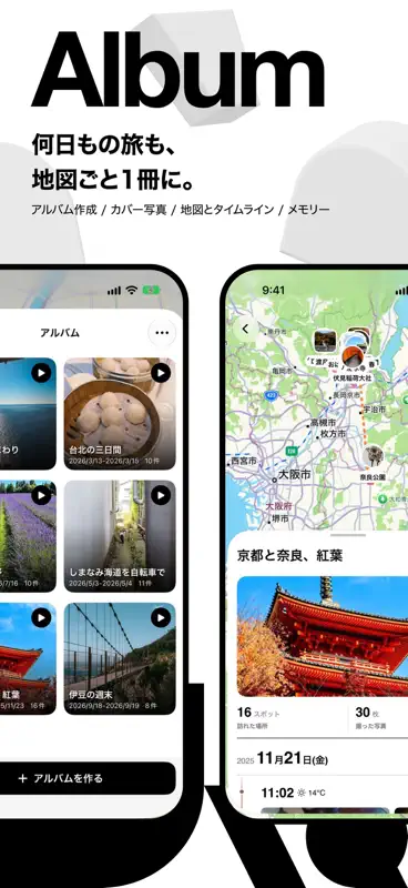 RONDO - 行った場所の記録・地図メモ screenshot 8 of 10