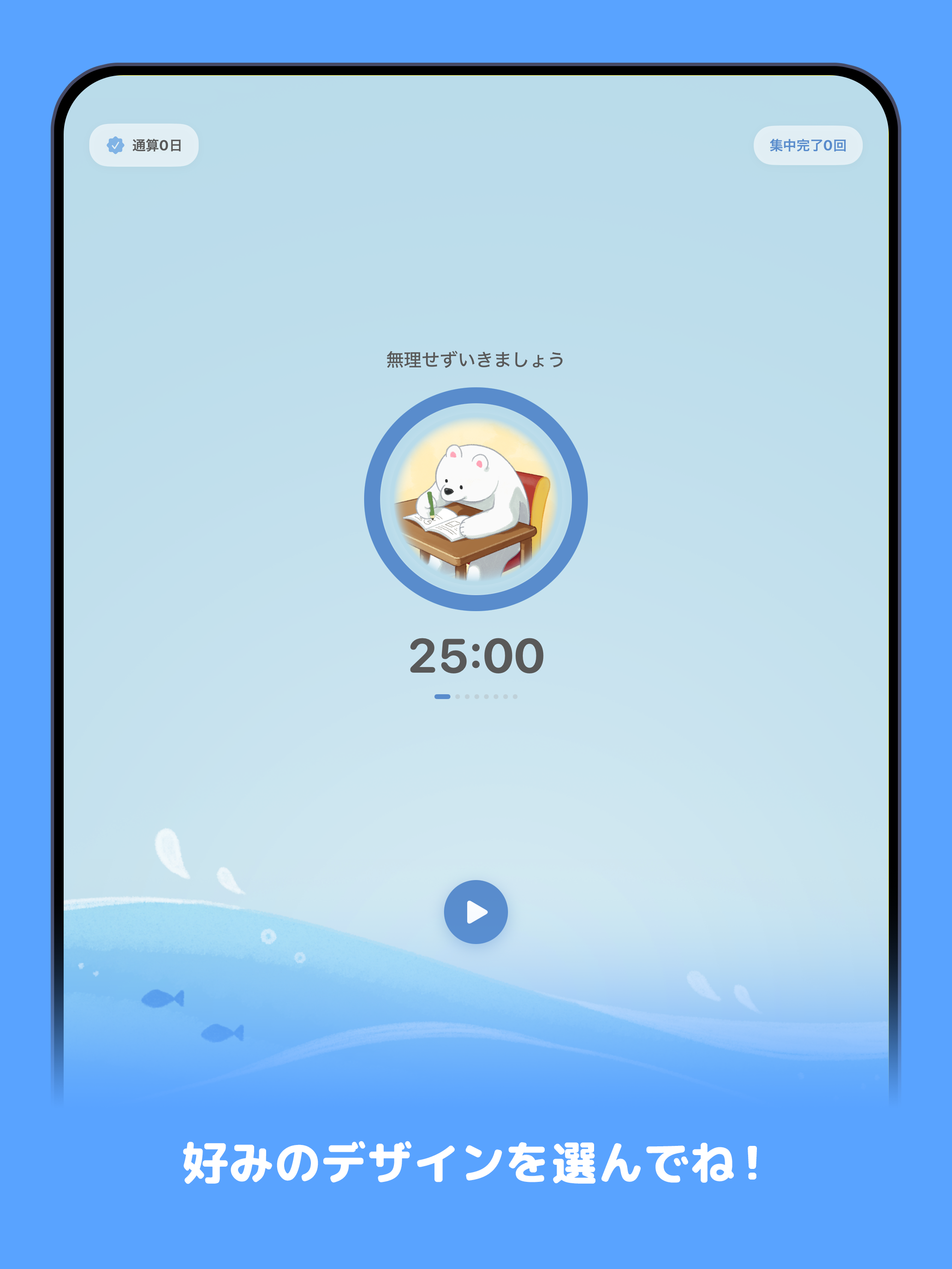 休憩タイマー 座りすぎ対策 ストレッチ習慣 screenshot 11