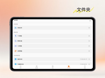 小湃蒙太奇 iPad screenshot