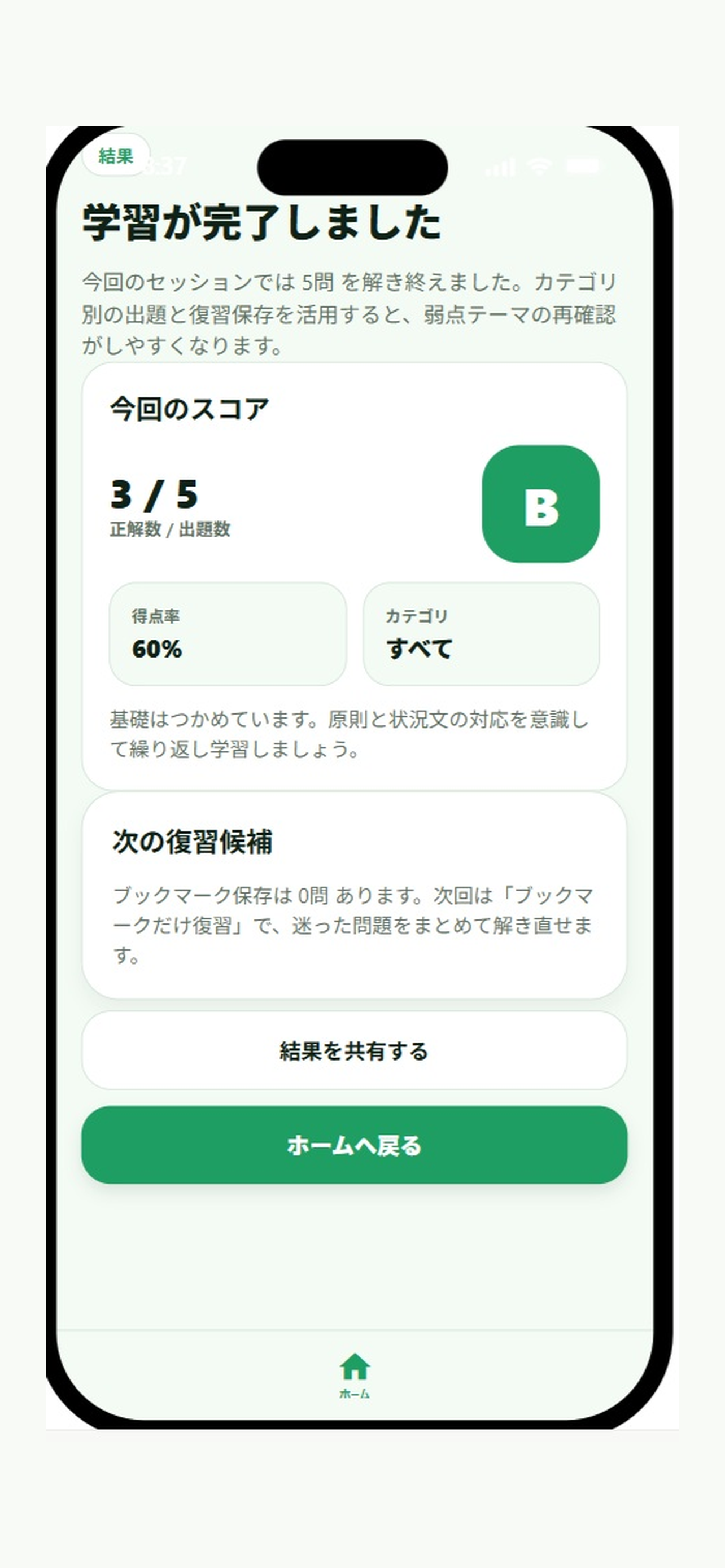 サッカープレー判断トレーニング