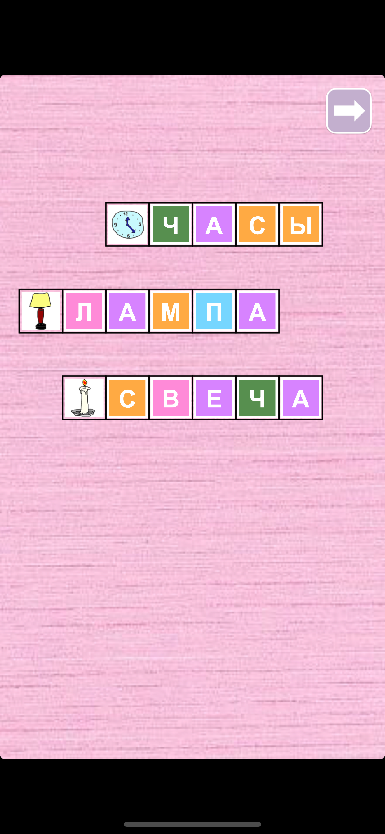 Сканворды для Девчонок! screenshot 3