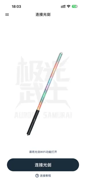 AuroraSamurai screenshot 1