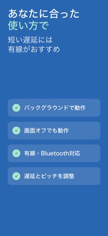 DAF Pro: 吃音とパーキンソン病 のスクリーンショット
