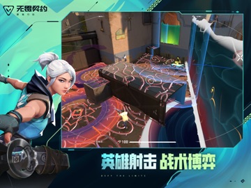 无畏契约：源能行动 iPad screenshot 7