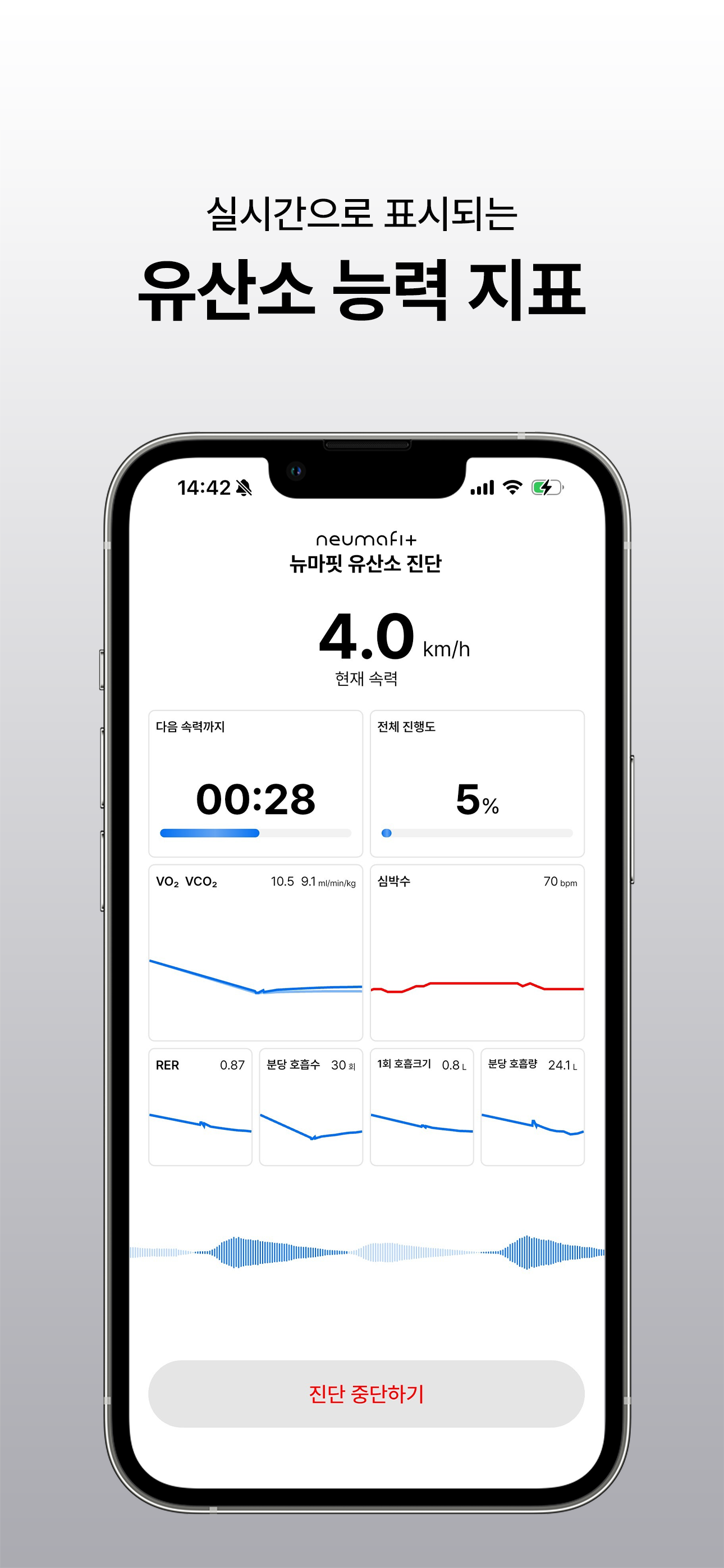 뉴마핏 파트너스 screenshot 5