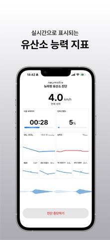 뉴마핏 파트너스 screenshot