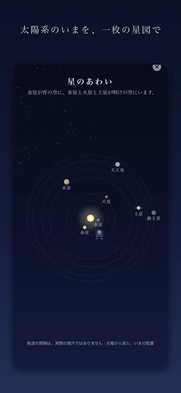黄金色の時間 - 夕日と朝日のこよみ screenshot 2 of 9