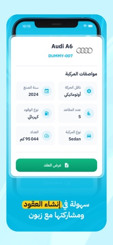 RAKIB Screenshot 4 of 6