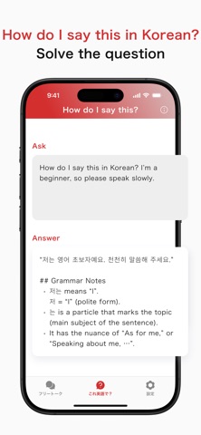 Self Talk Korean: Speaking Screenshot 4 of 5
