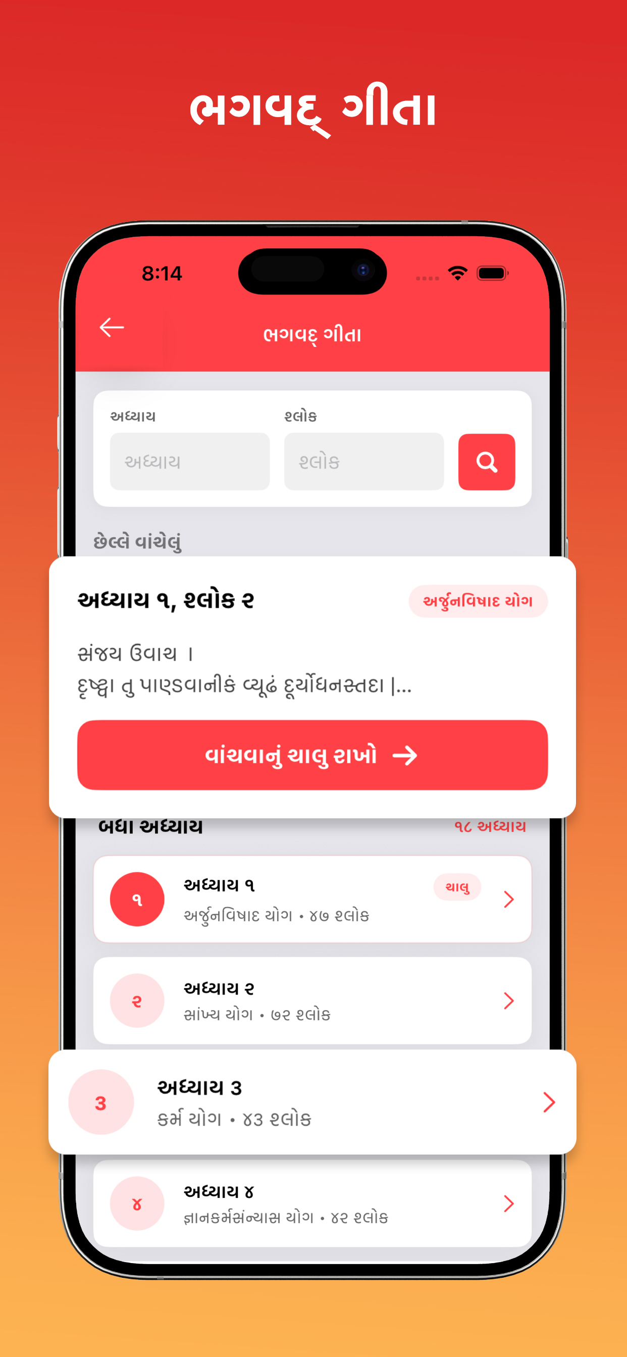 Gujarati Calendar Pro