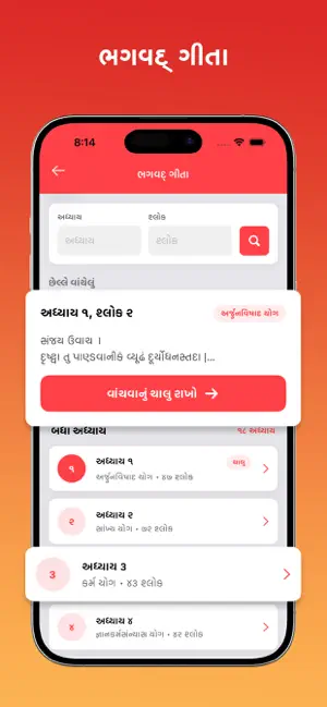Gujarati Calendar Pro iPhone screenshot 5