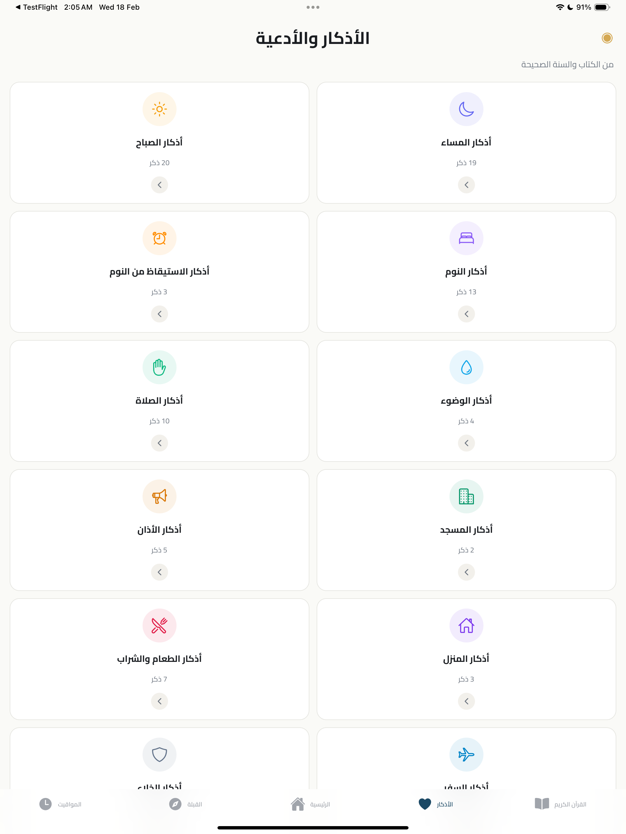 Touba | طوبى
