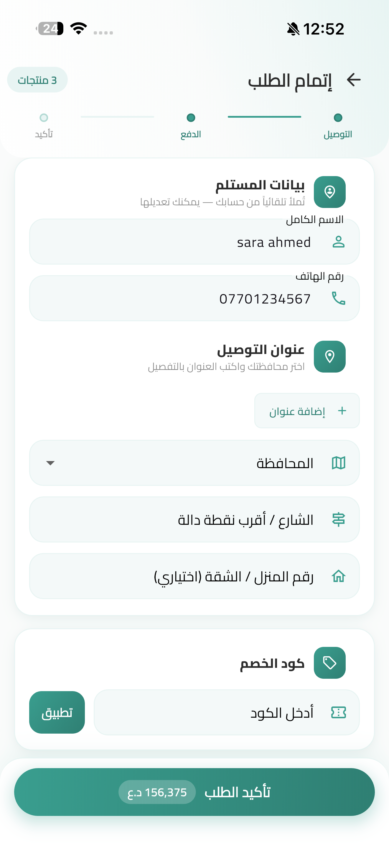 deema alhayat screenshot 5