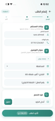 deema alhayat Screenshot 5 of 10