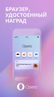 opera: ai browser with vpn айфон картинки 1