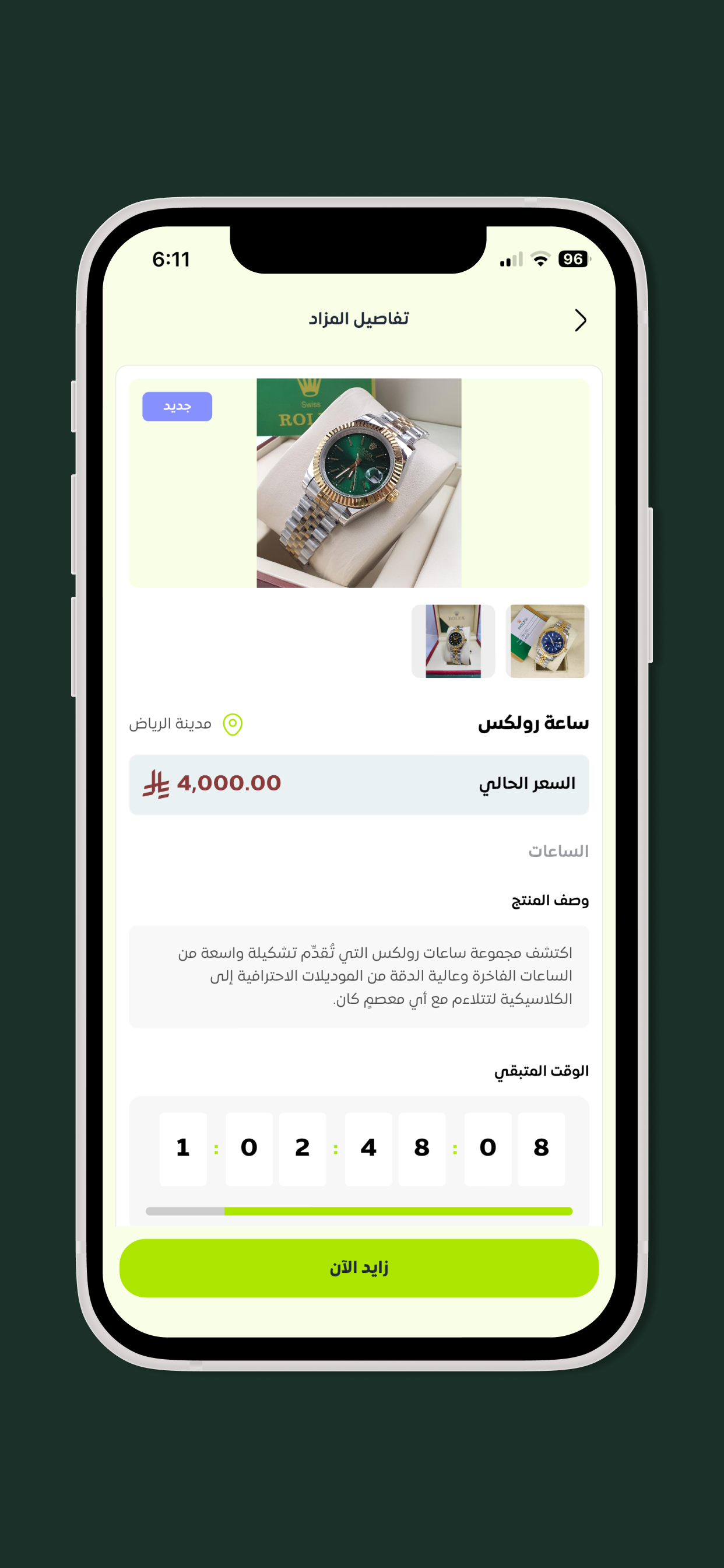 المزاد - AlMazad