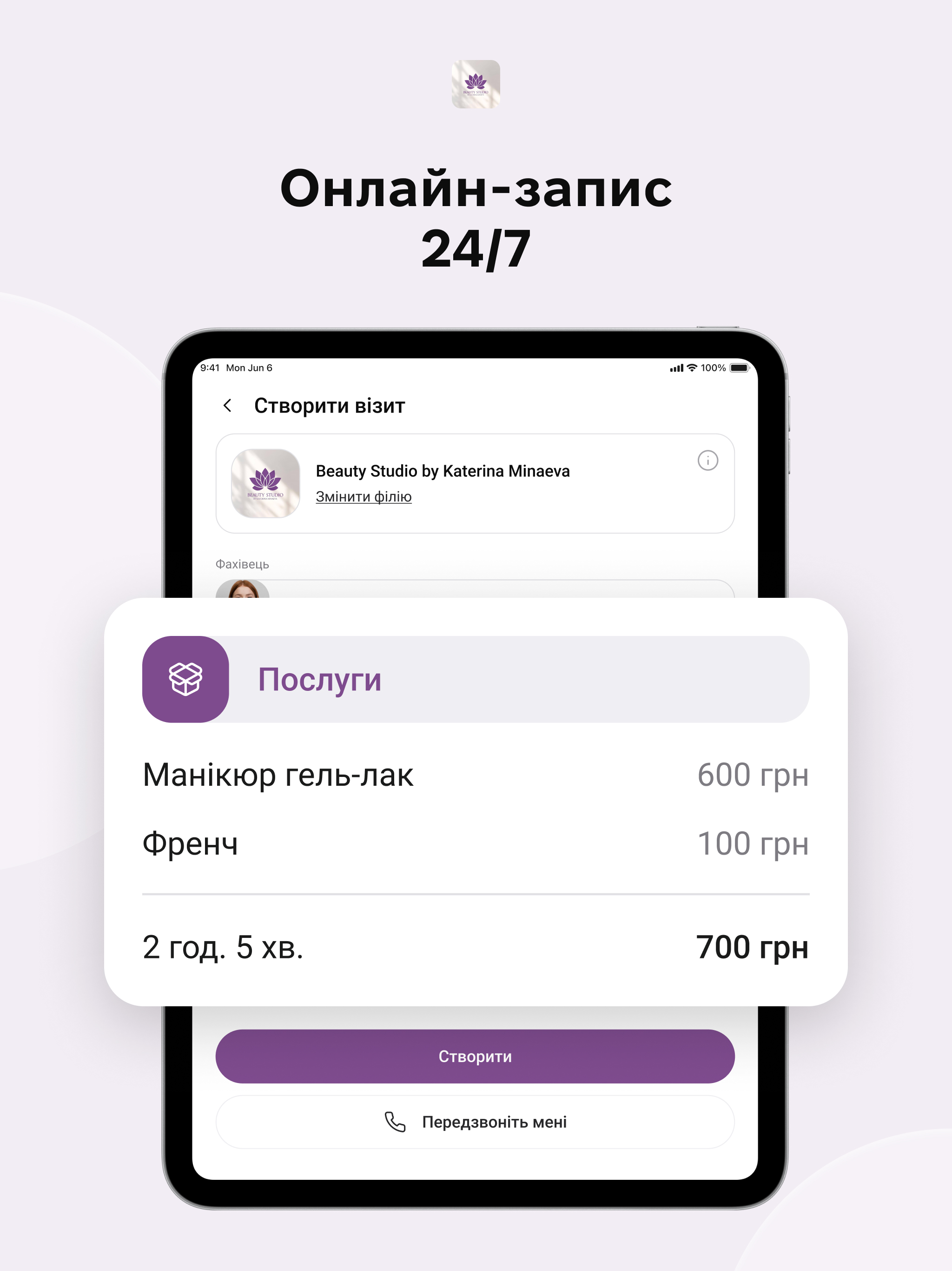 Beauty Studio by K. Minaeva screenshot 10
