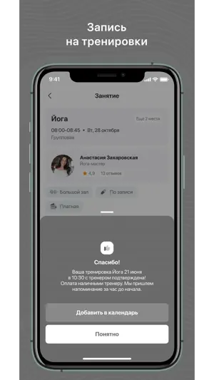 ФизКульт Новослободская screenshot 3