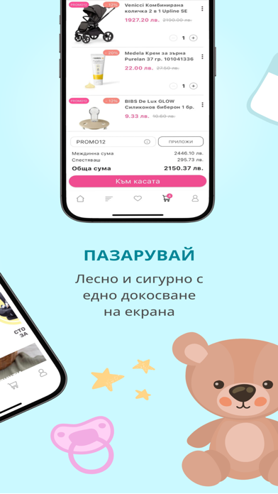 VisVitalis Baby Store Screenshot