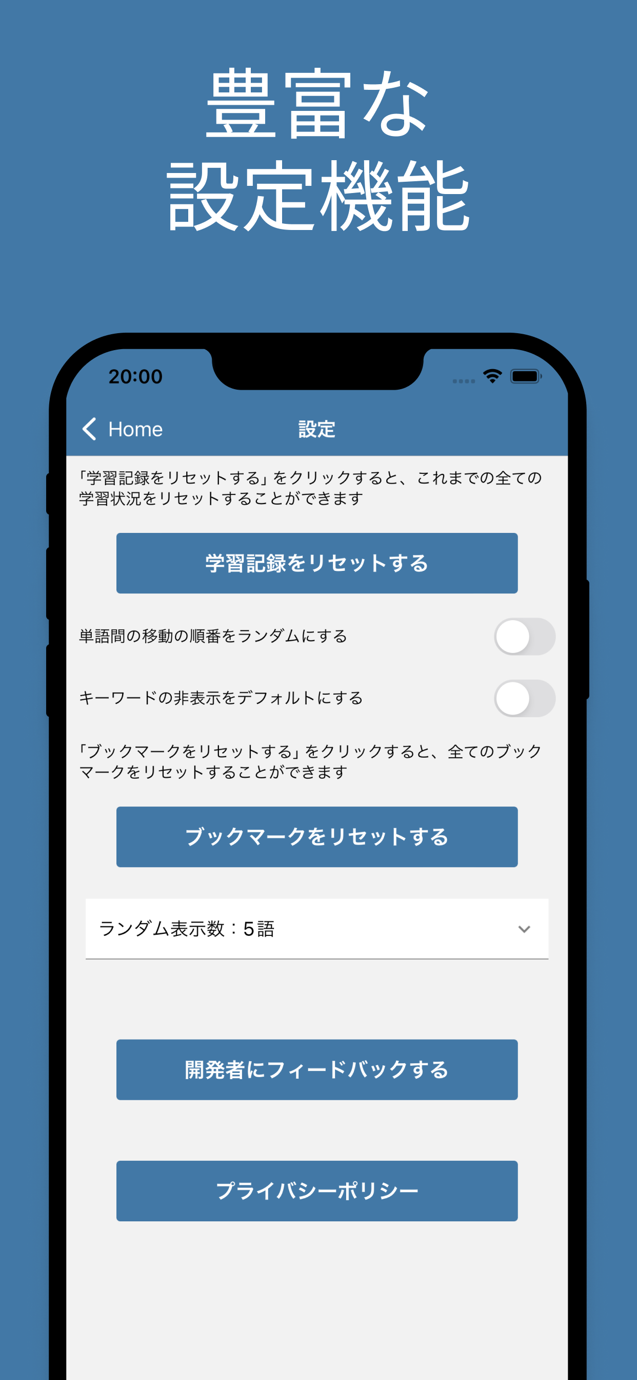 Python 3 エンジニア認定基礎試験 単語帳