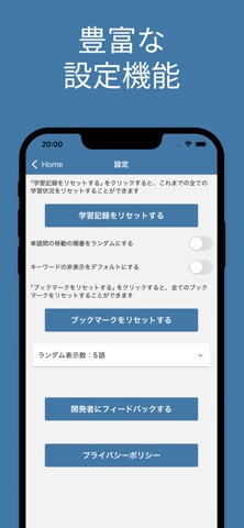 Python 3 エンジニア認定基礎試験 単語帳 screenshot