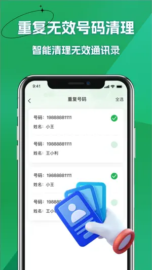 手机优化大师-相册空间清理智能清理 screenshot 2