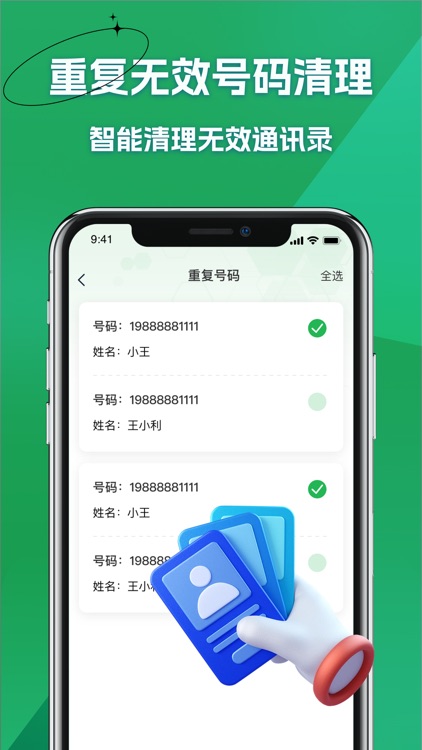 手机优化大师-相册空间清理智能清理