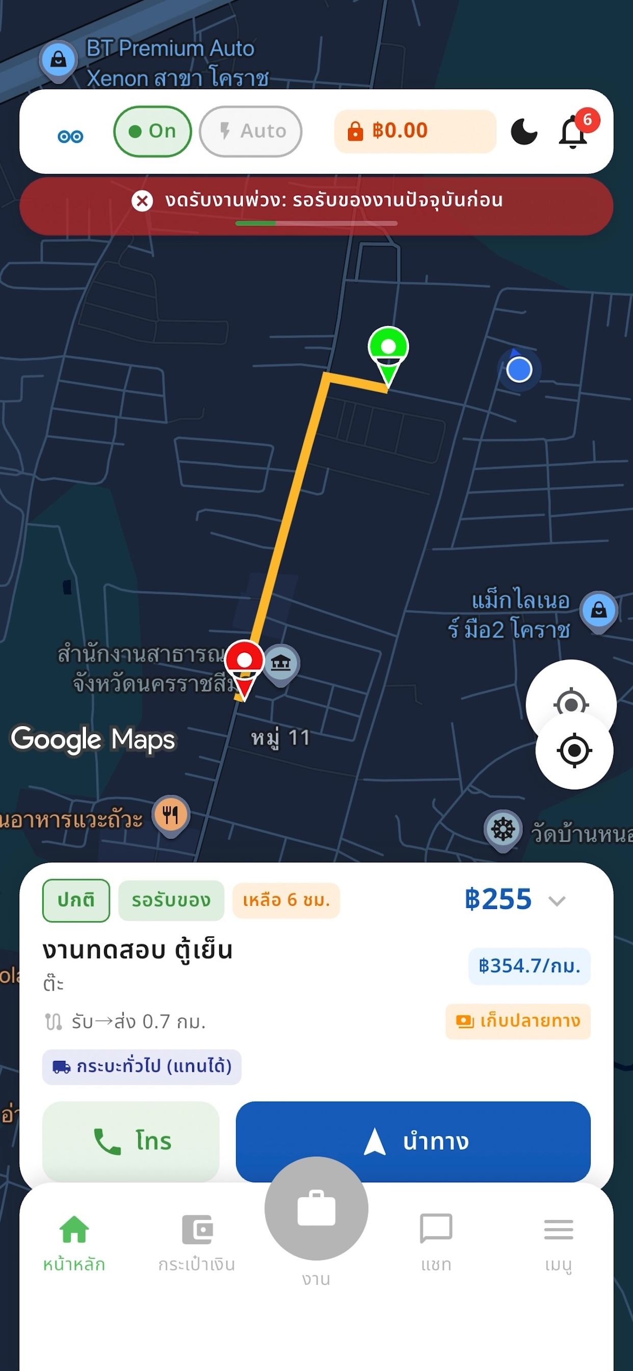 Buntook Driver screenshot 3