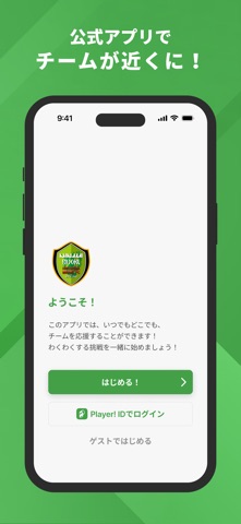 広島皆実サッカー部公式アプリ(OB会) のスクリーンショット