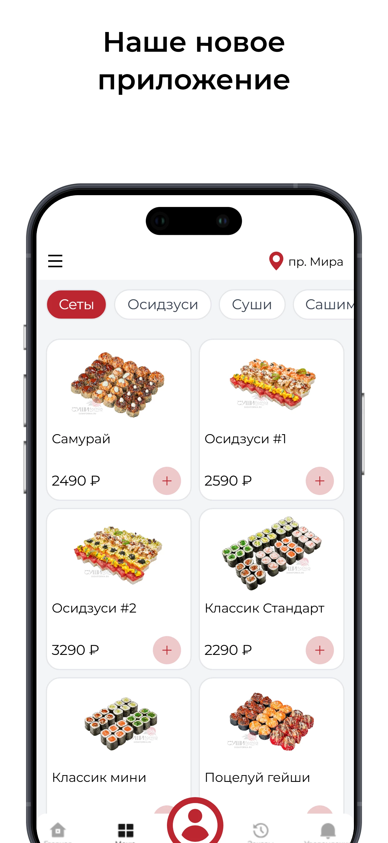 Сушифорния