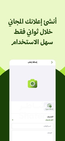 Shater - شاطر screenshot