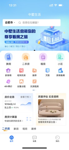 中墅生活 screenshot