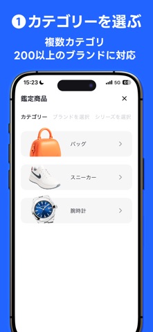 BuyerX – AIによるリユース業界向け真贋鑑定 screenshot